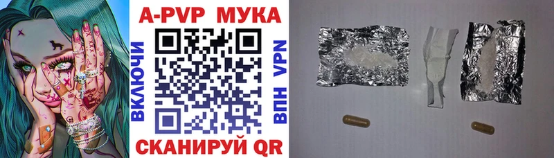 Альфа ПВП VHQ купить наркотики цена нарко площадка состав Темников