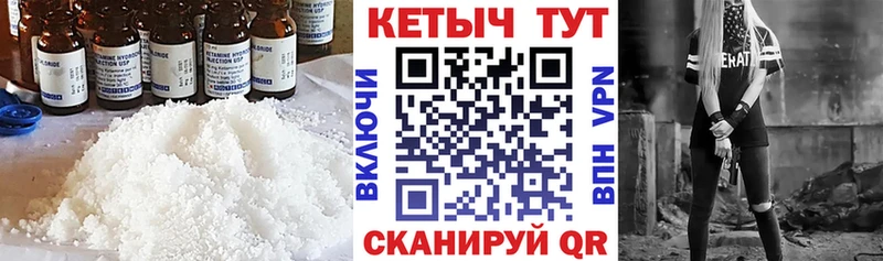 КЕТАМИН VHQ  Темников 