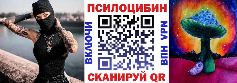 Галлюциногенные грибы Magic Shrooms Темников